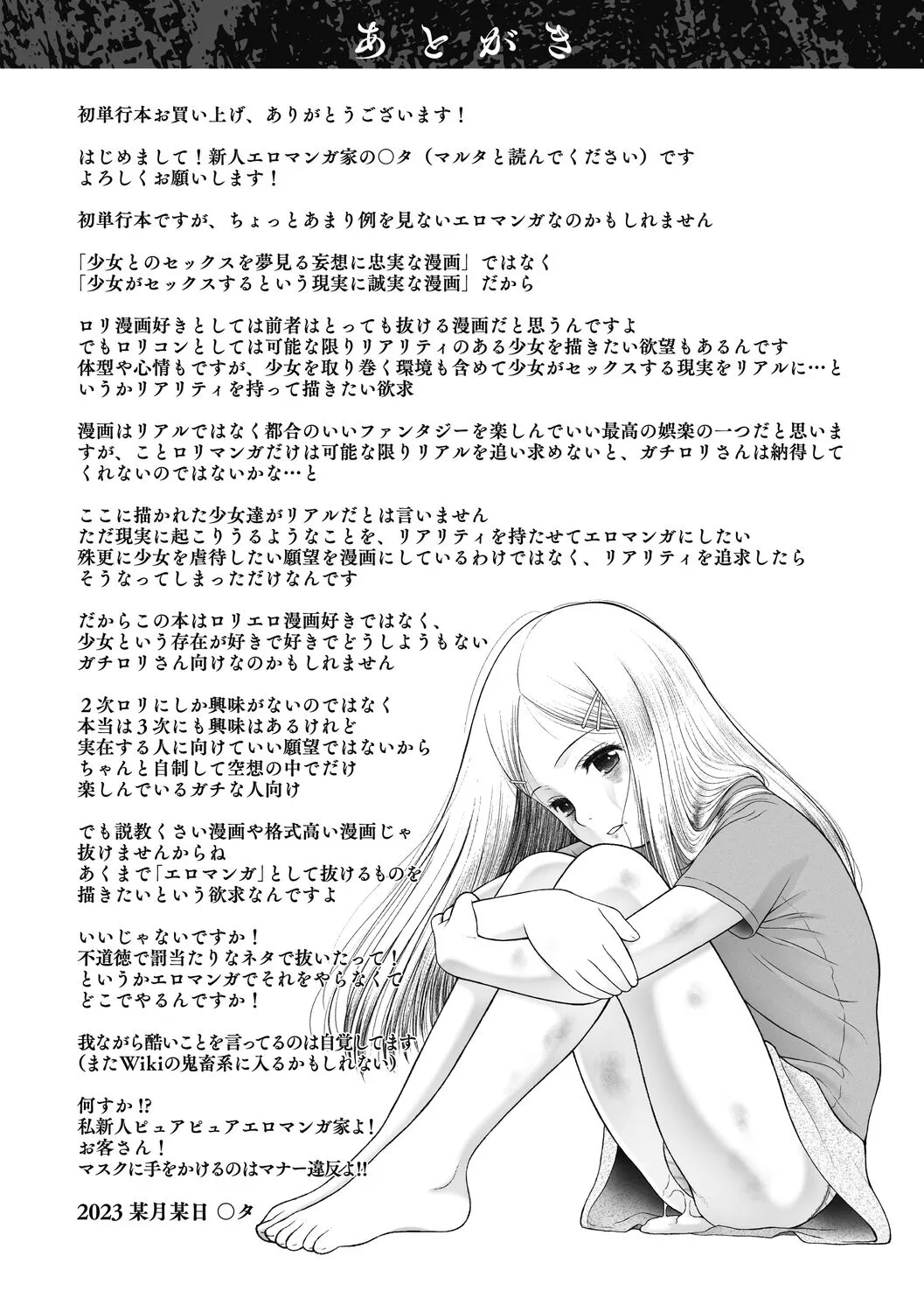 Page 208