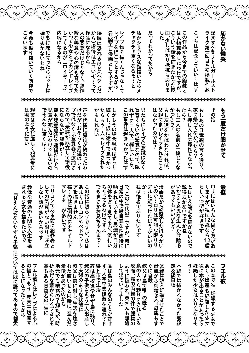 Page 211