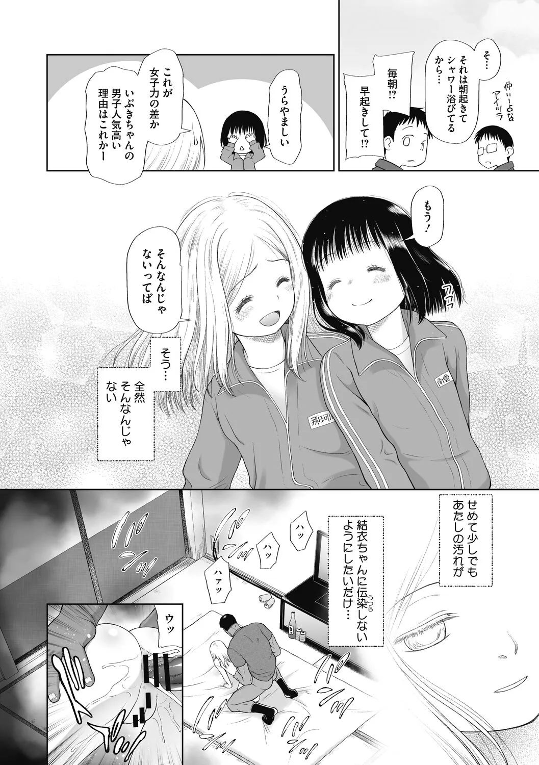 Page 83