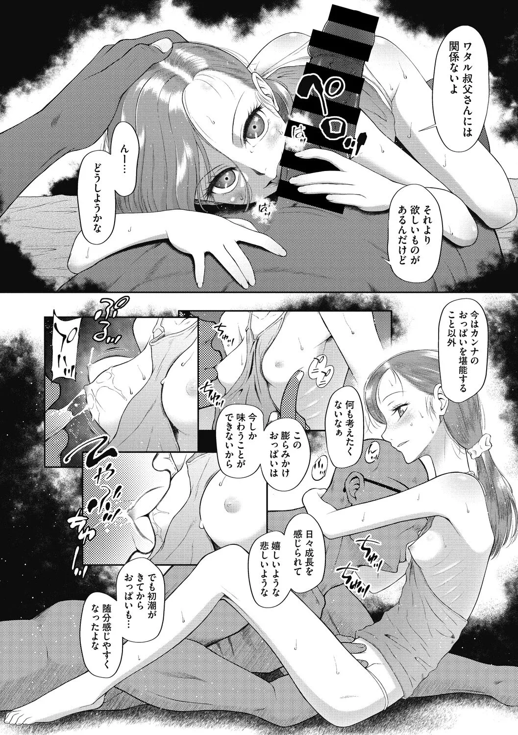 Page 65