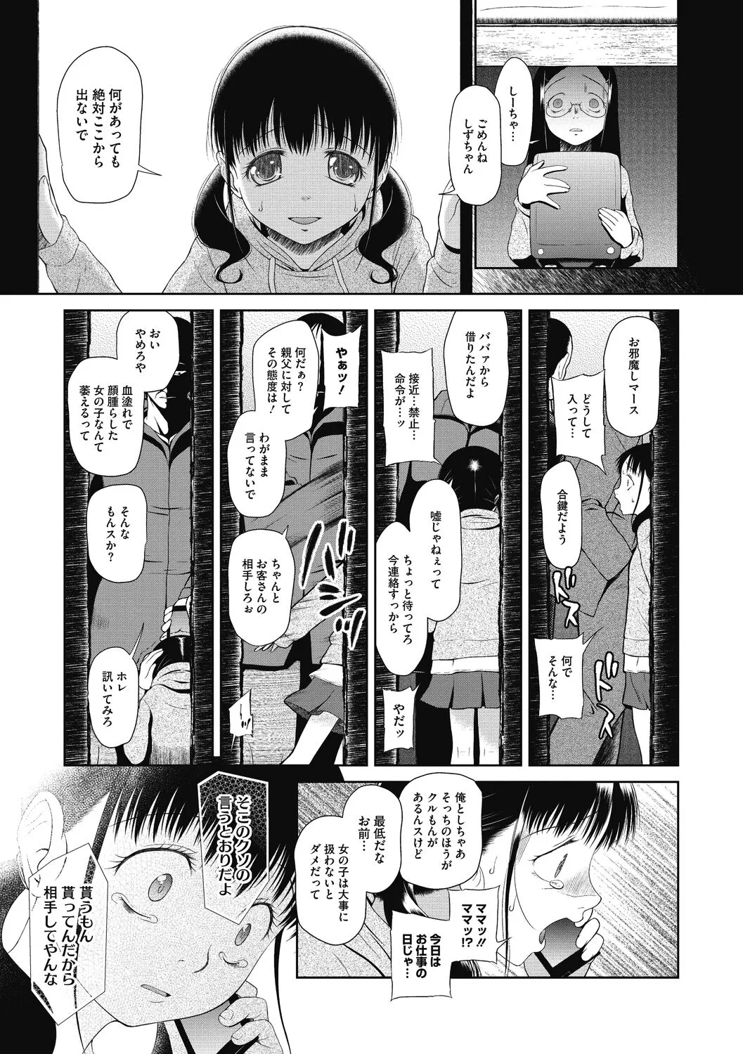 Page 88