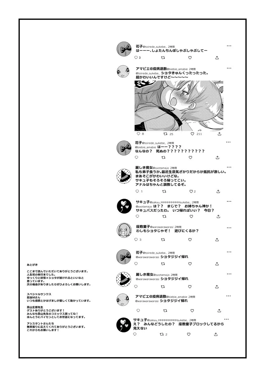 Page 194