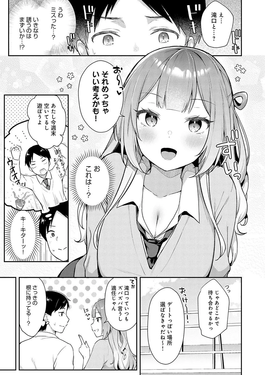 Page 110