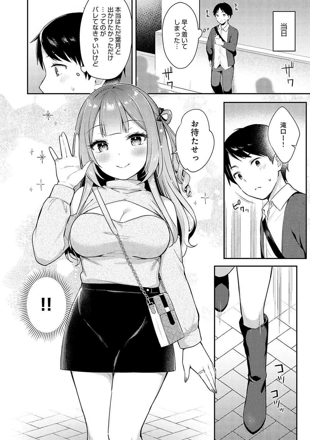 Page 111