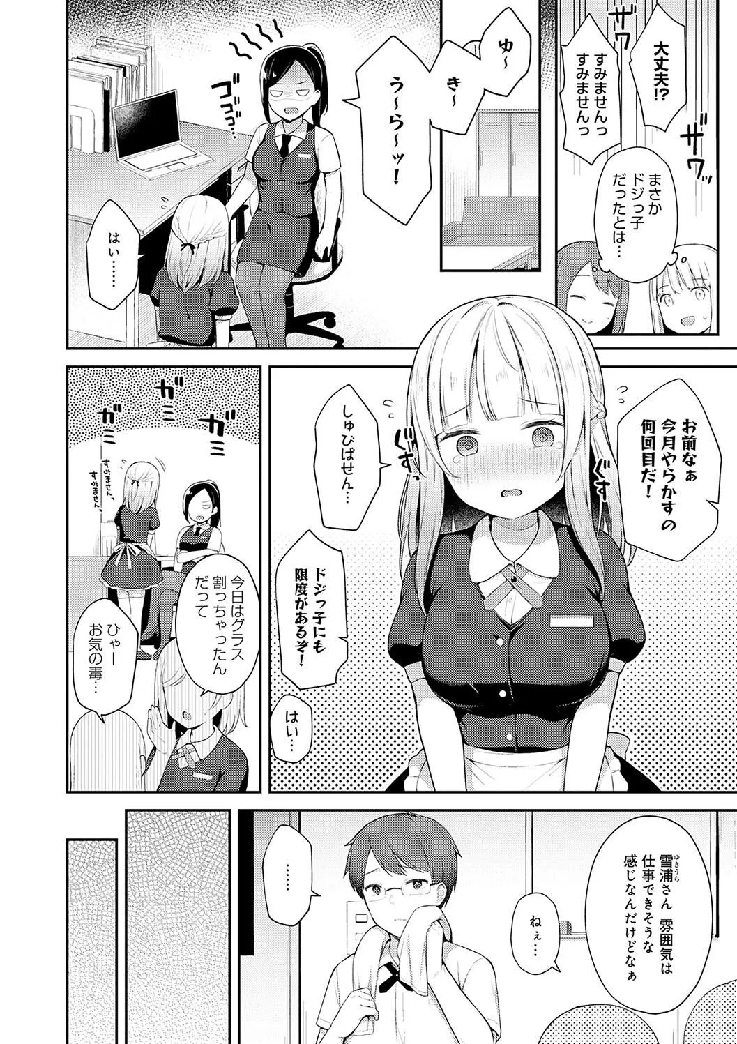 Page 161
