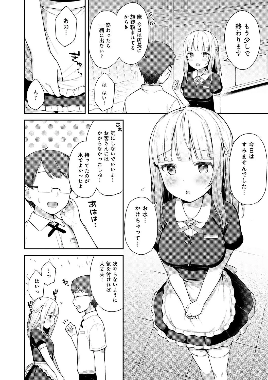 Page 163
