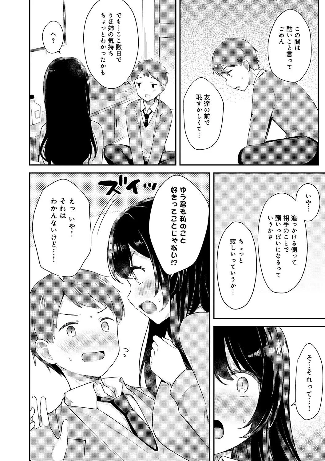 Page 189