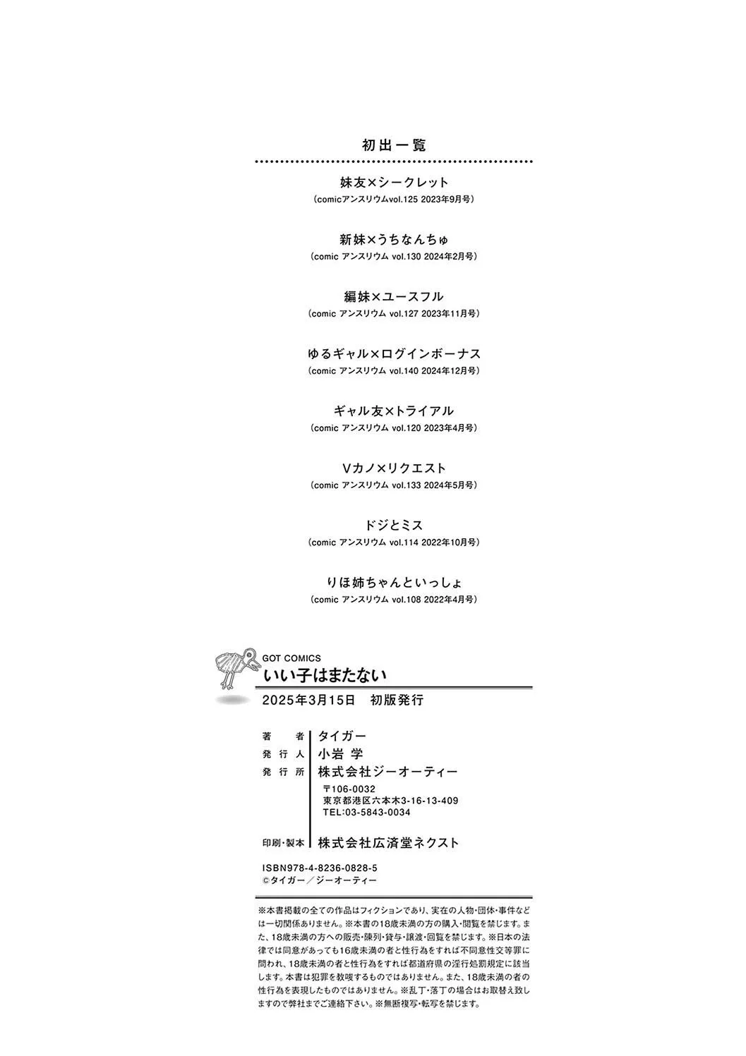 Page 211