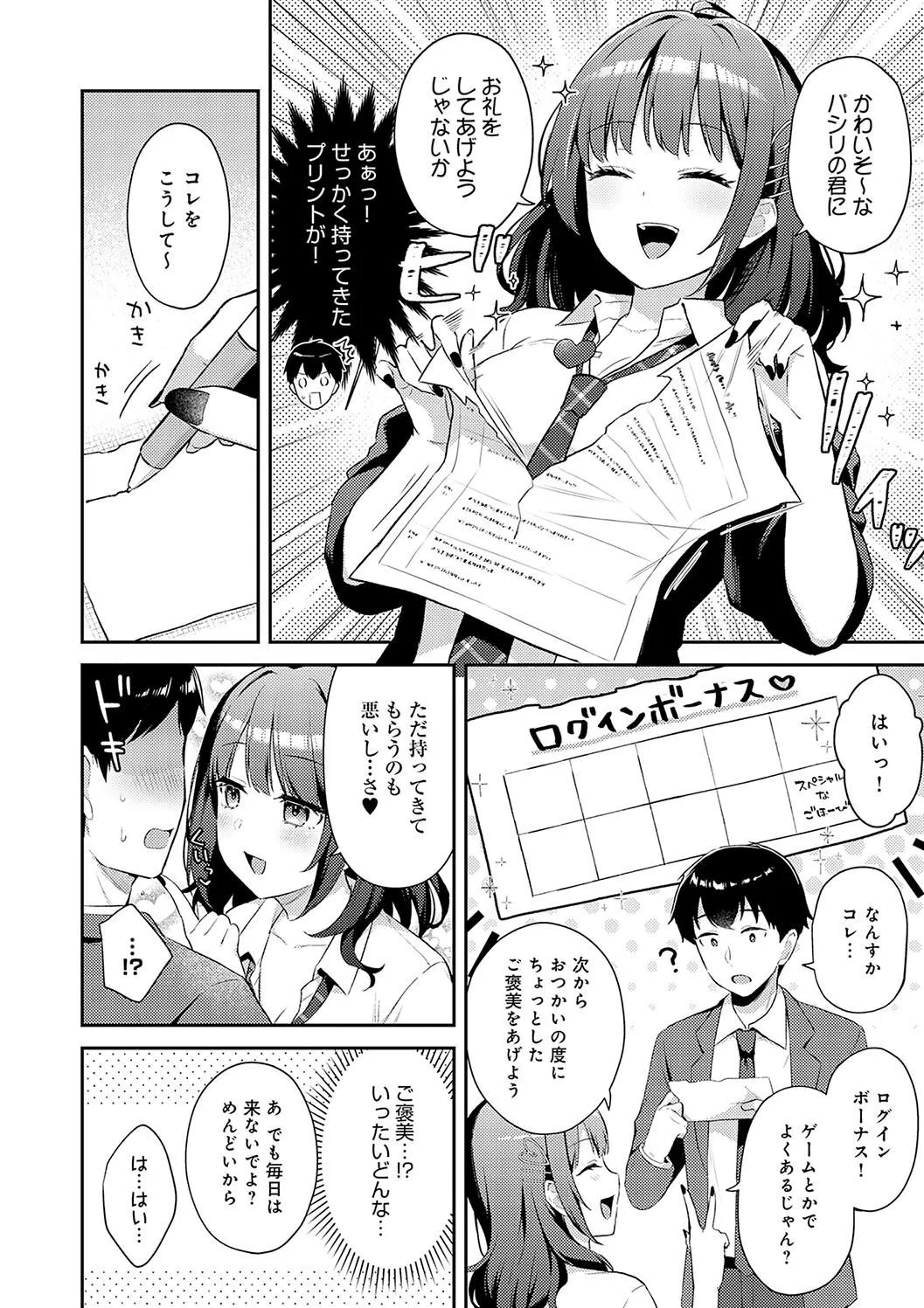 Page 81