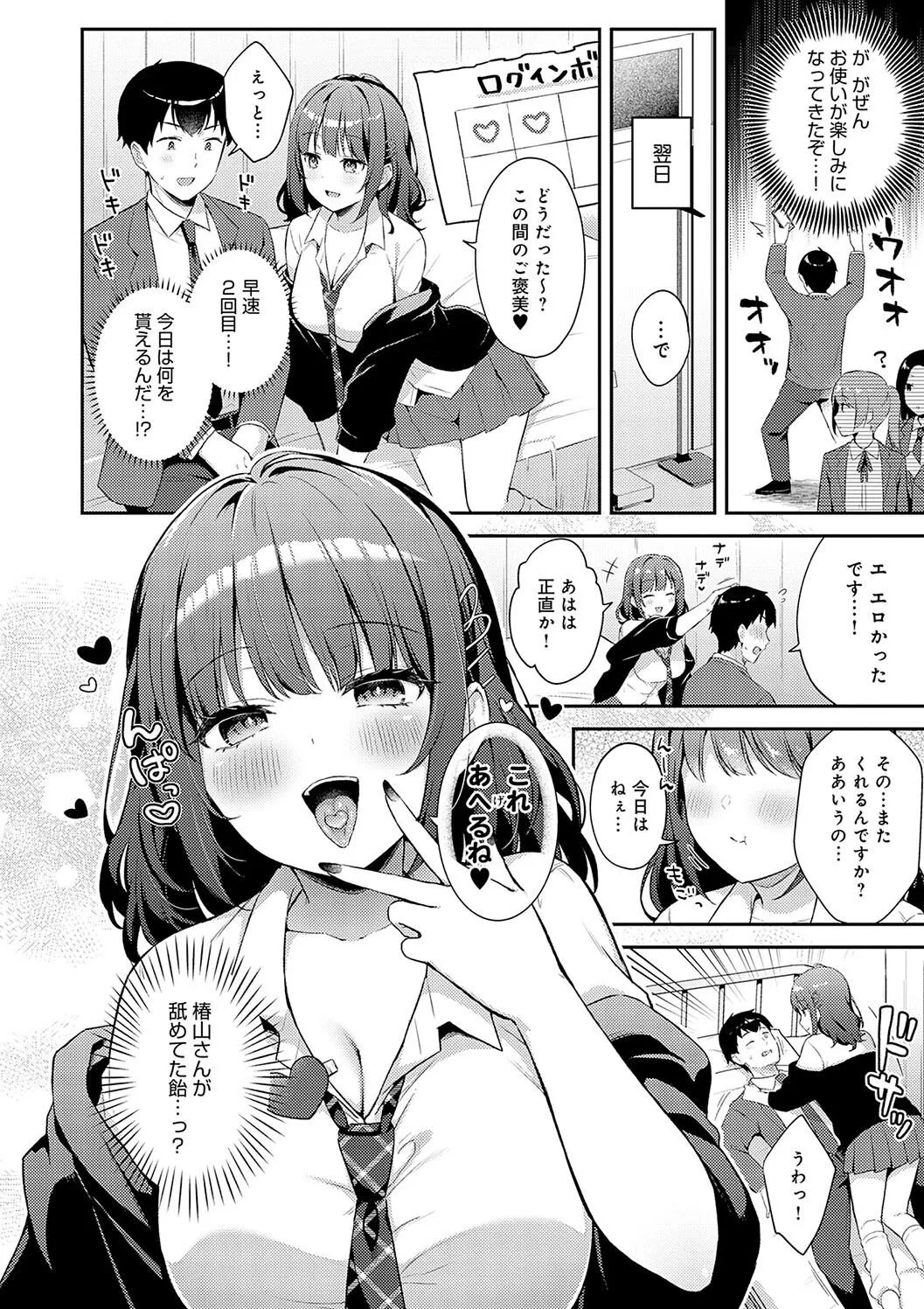 Page 85