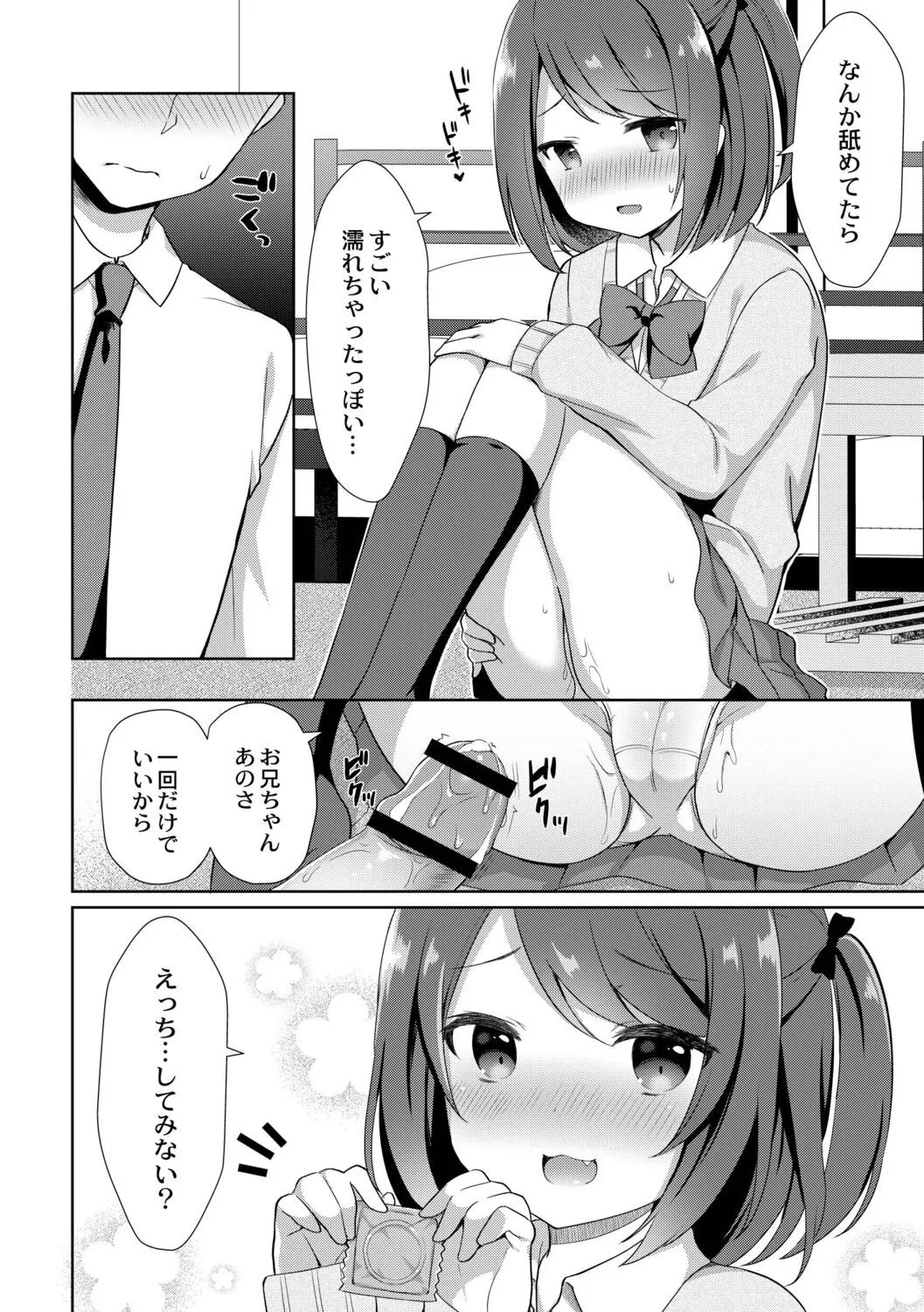 Page 131