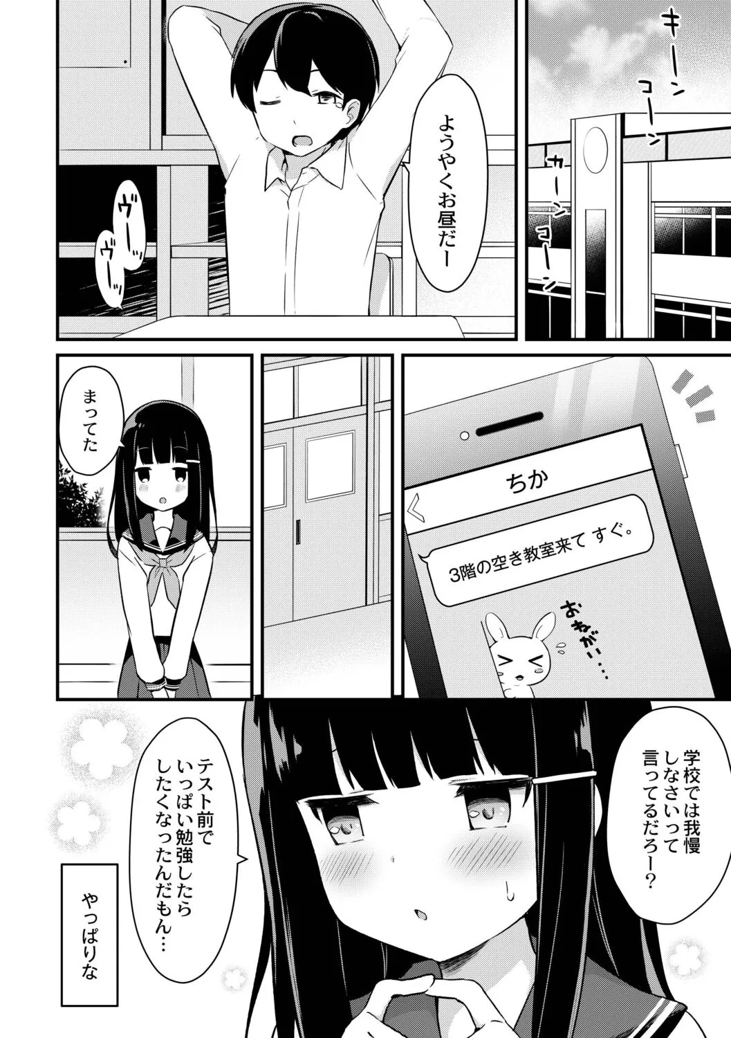 Page 149