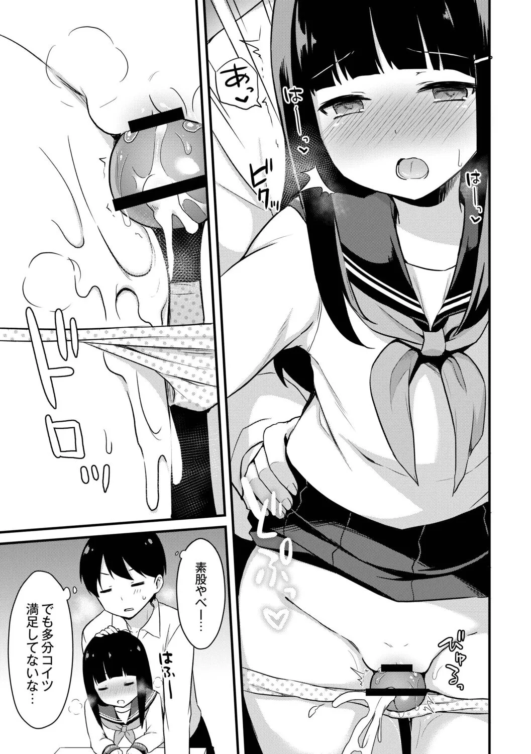 Page 152