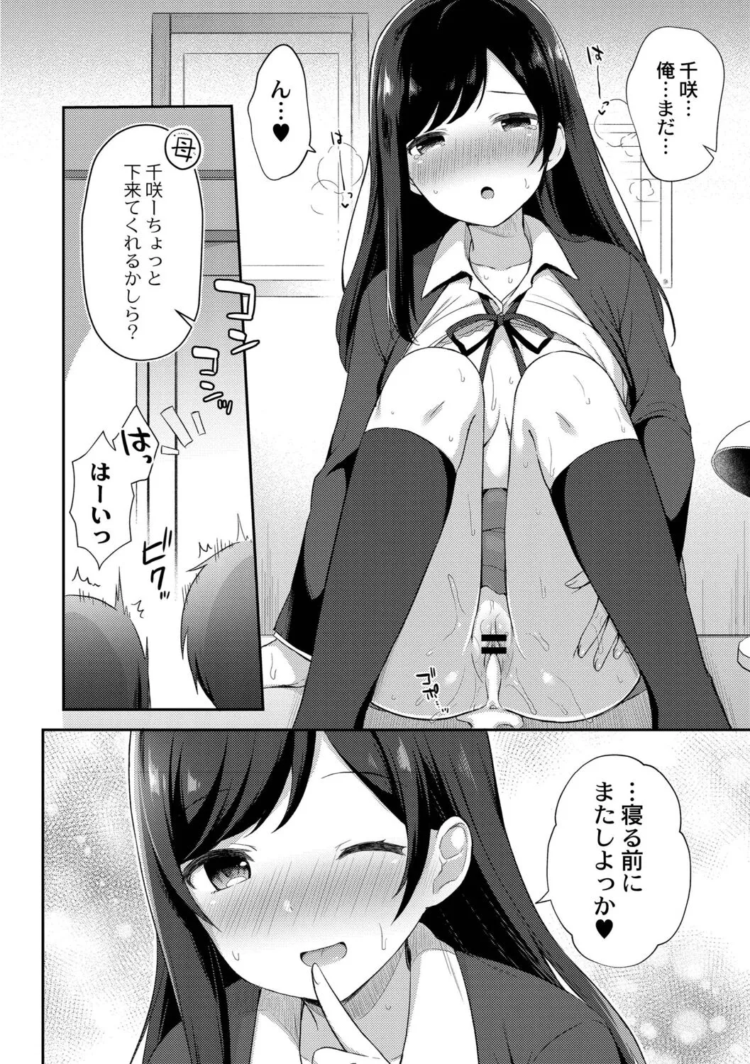 Page 193
