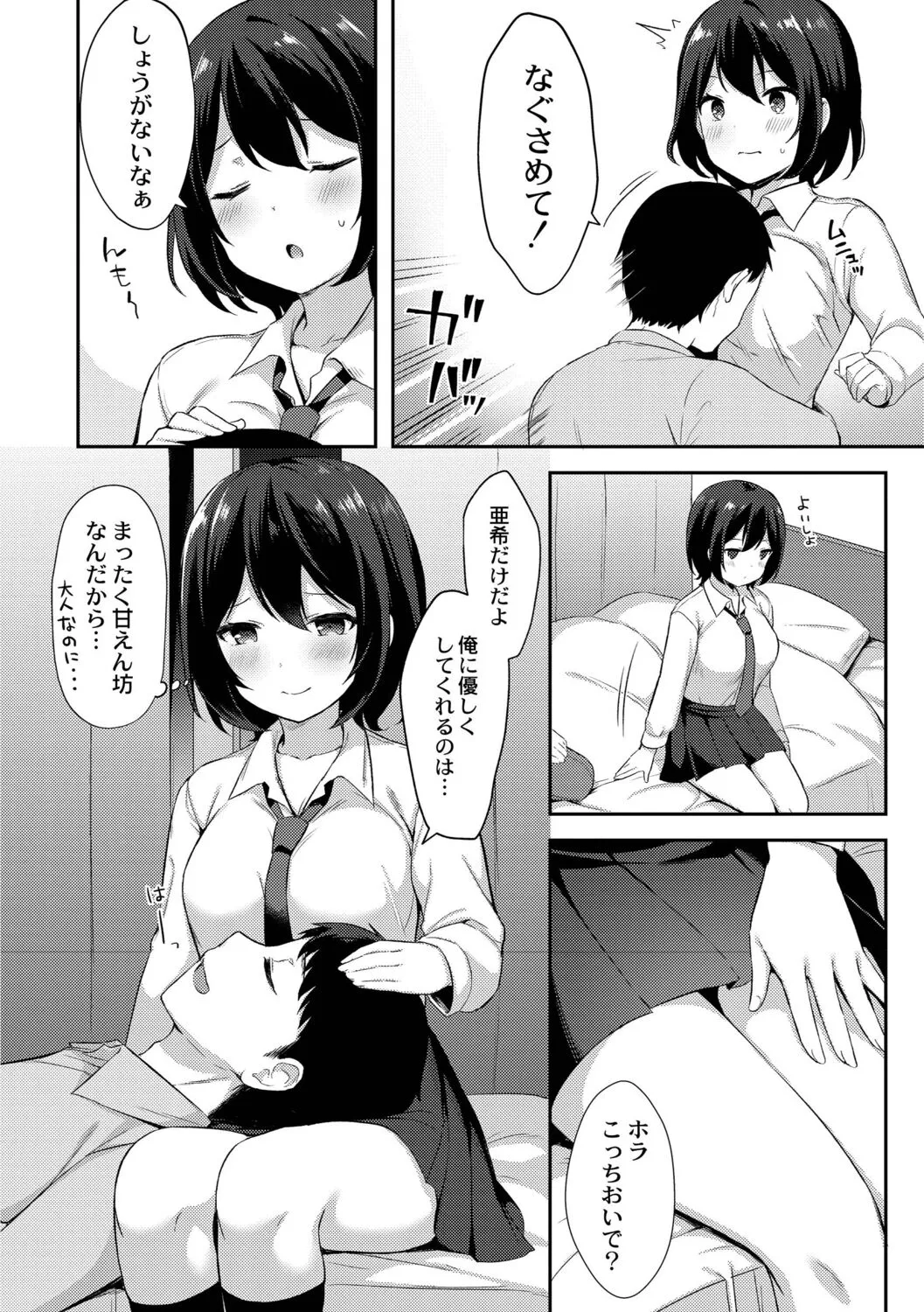 Page 77