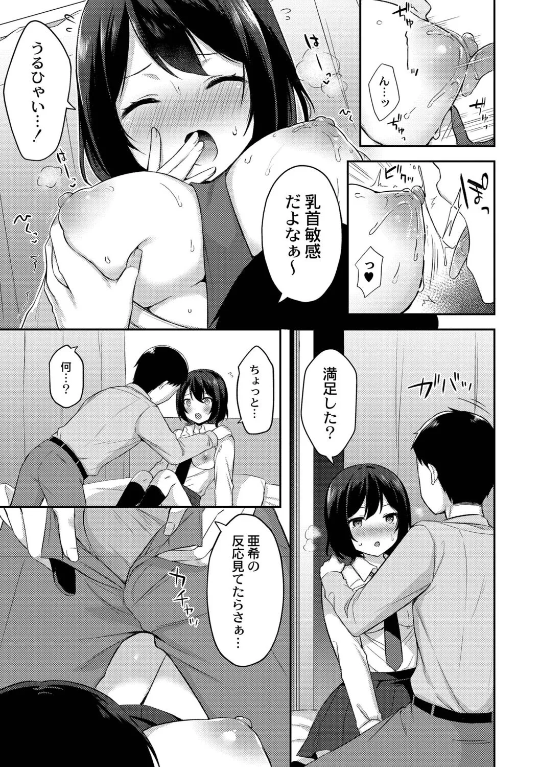 Page 80