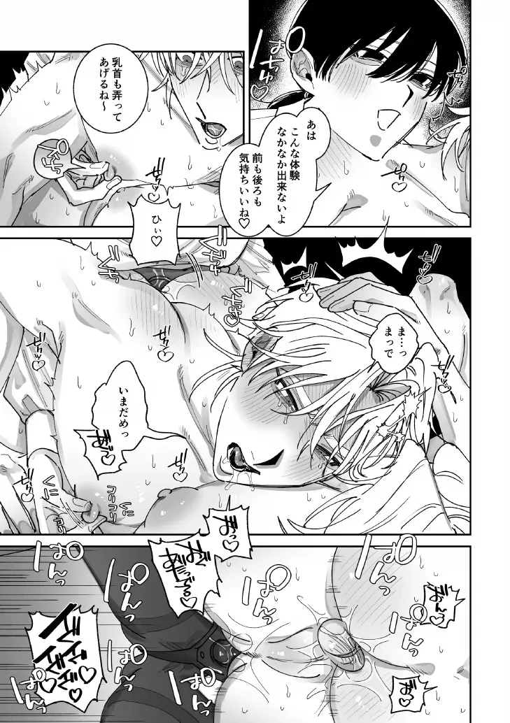 Page 27