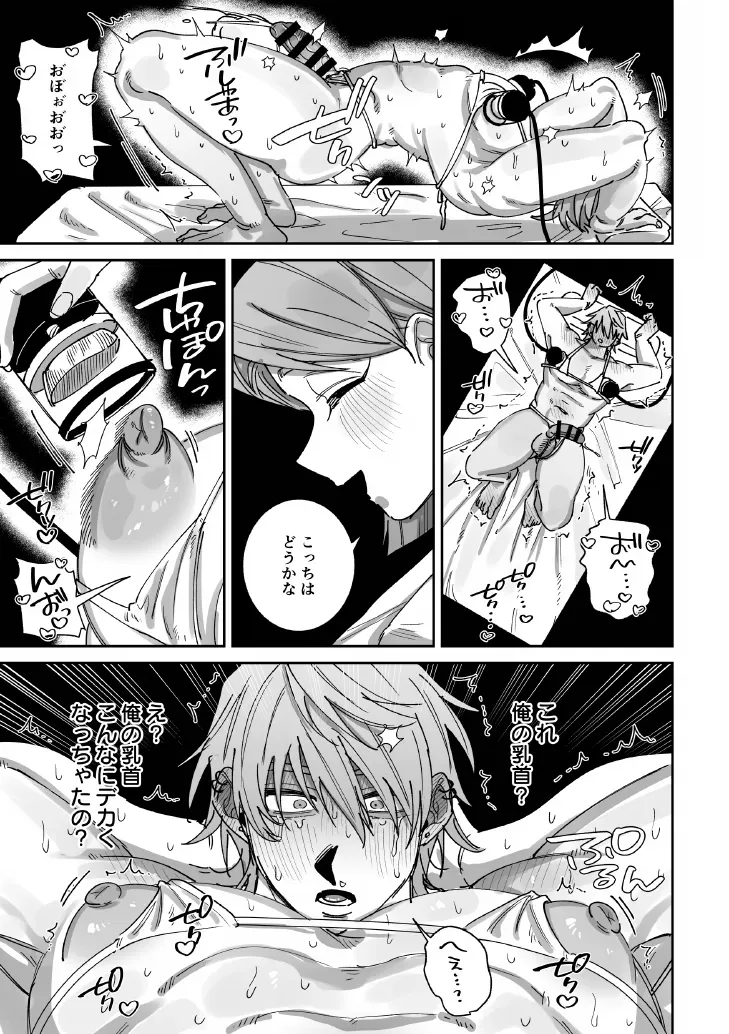 Page 29