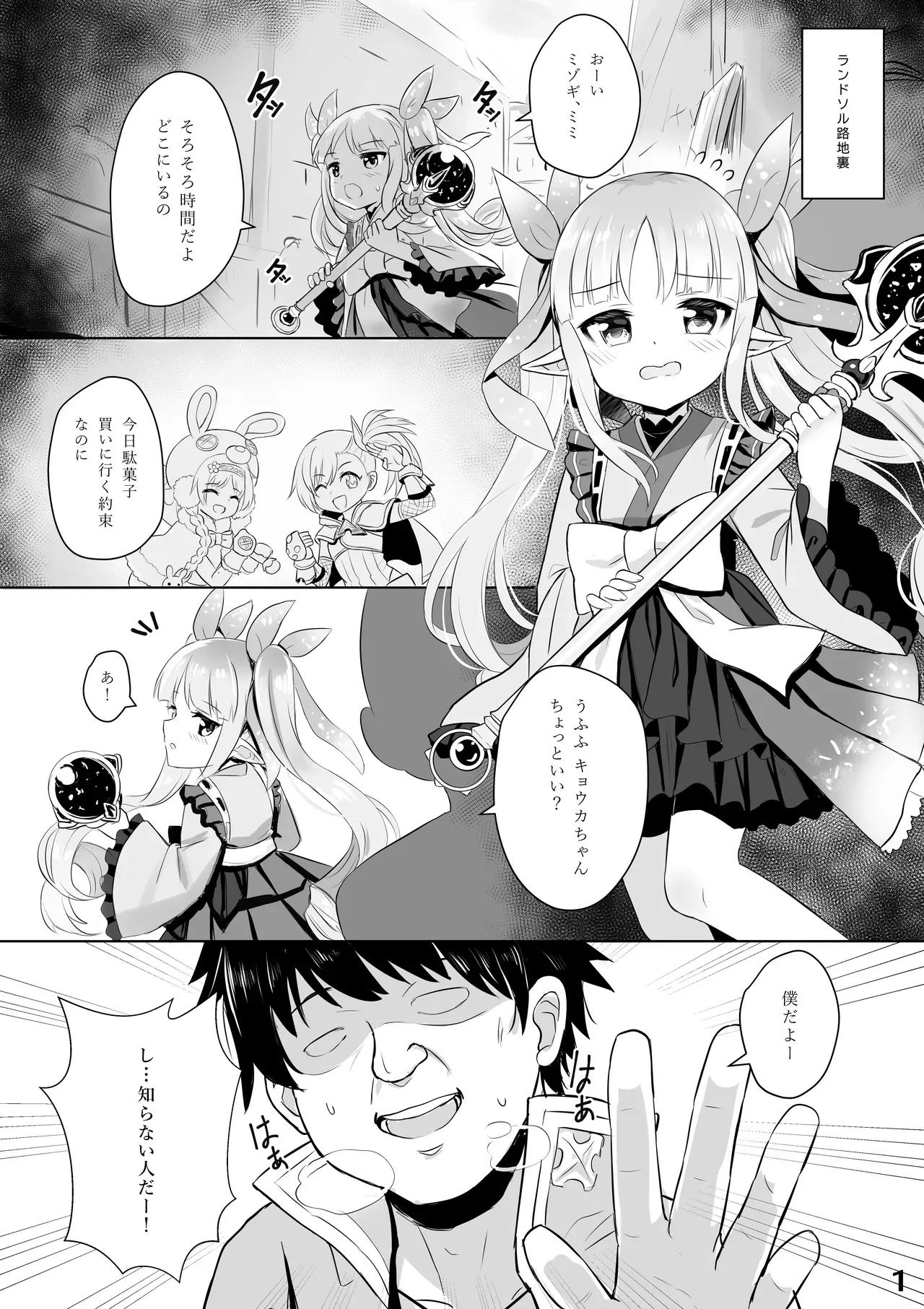 Page 1