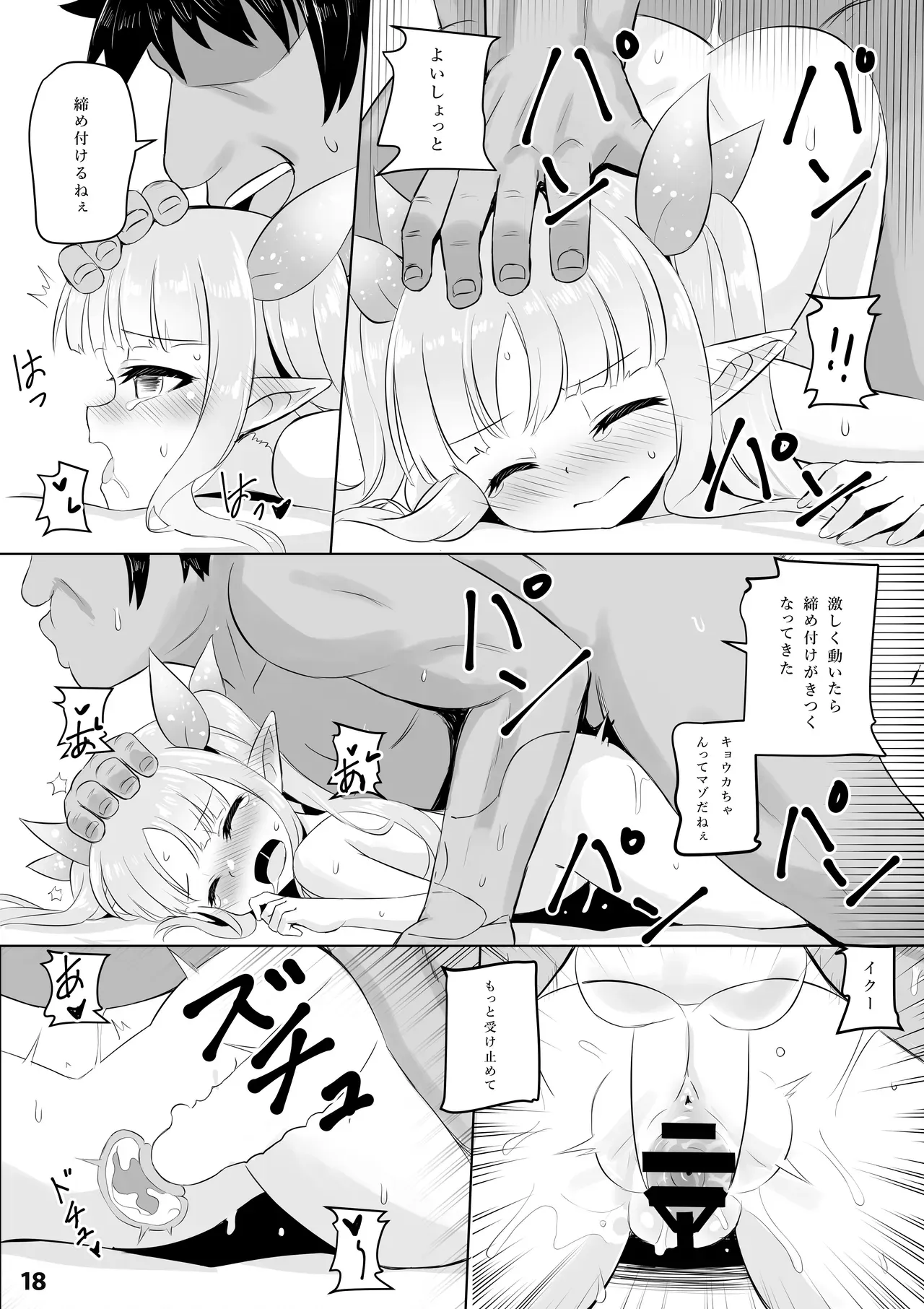 Page 18