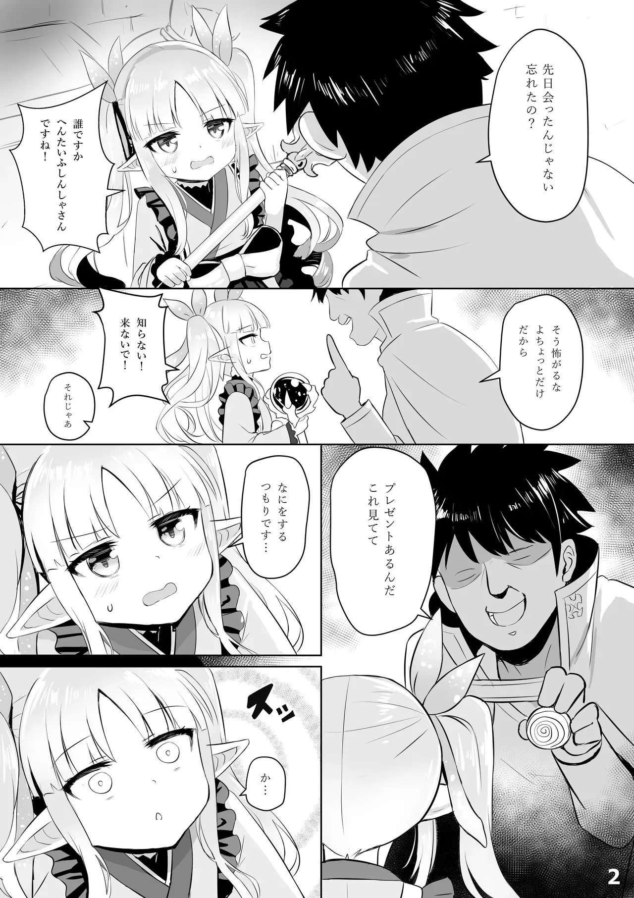 Page 2