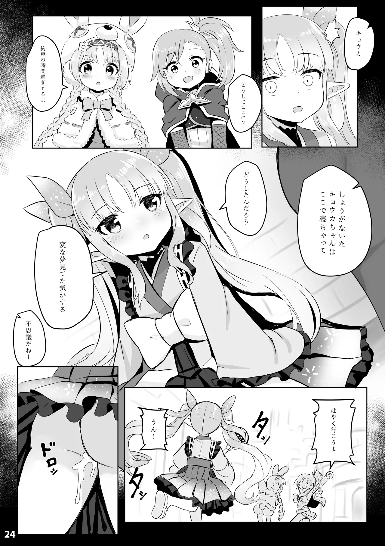 Page 24