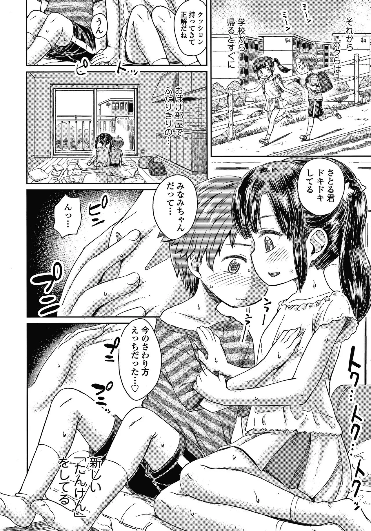 Page 118