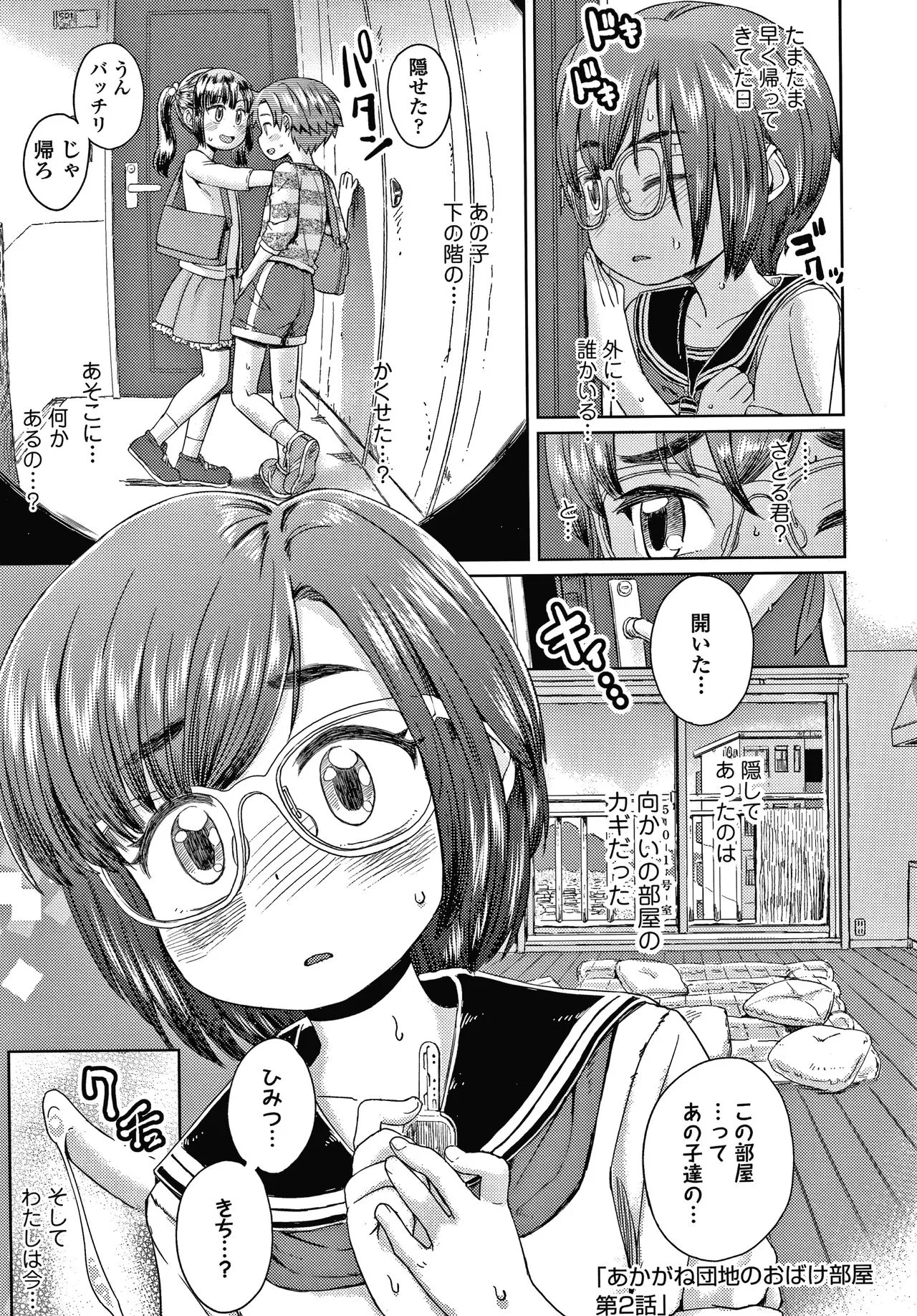 Page 137