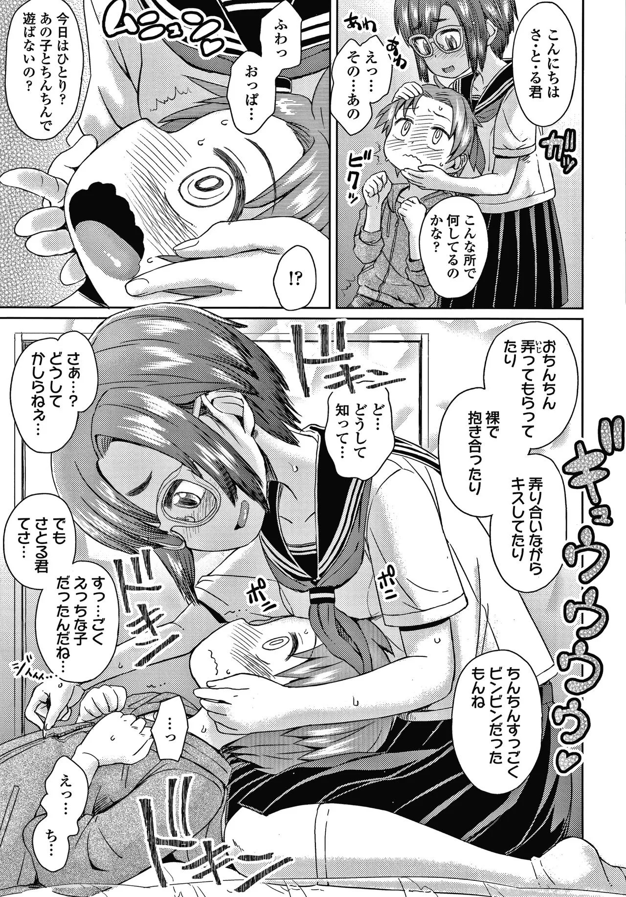 Page 143