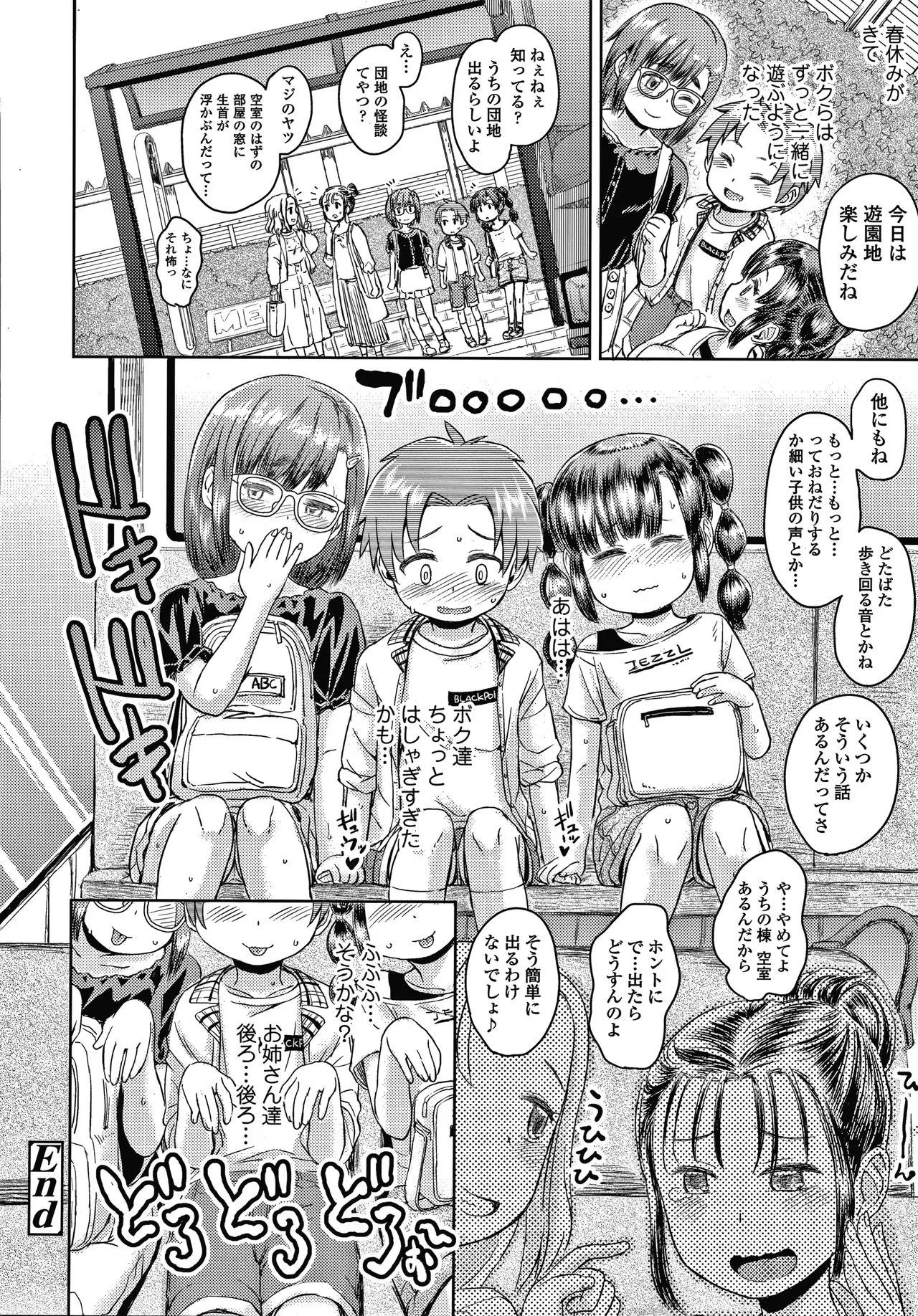 Page 192