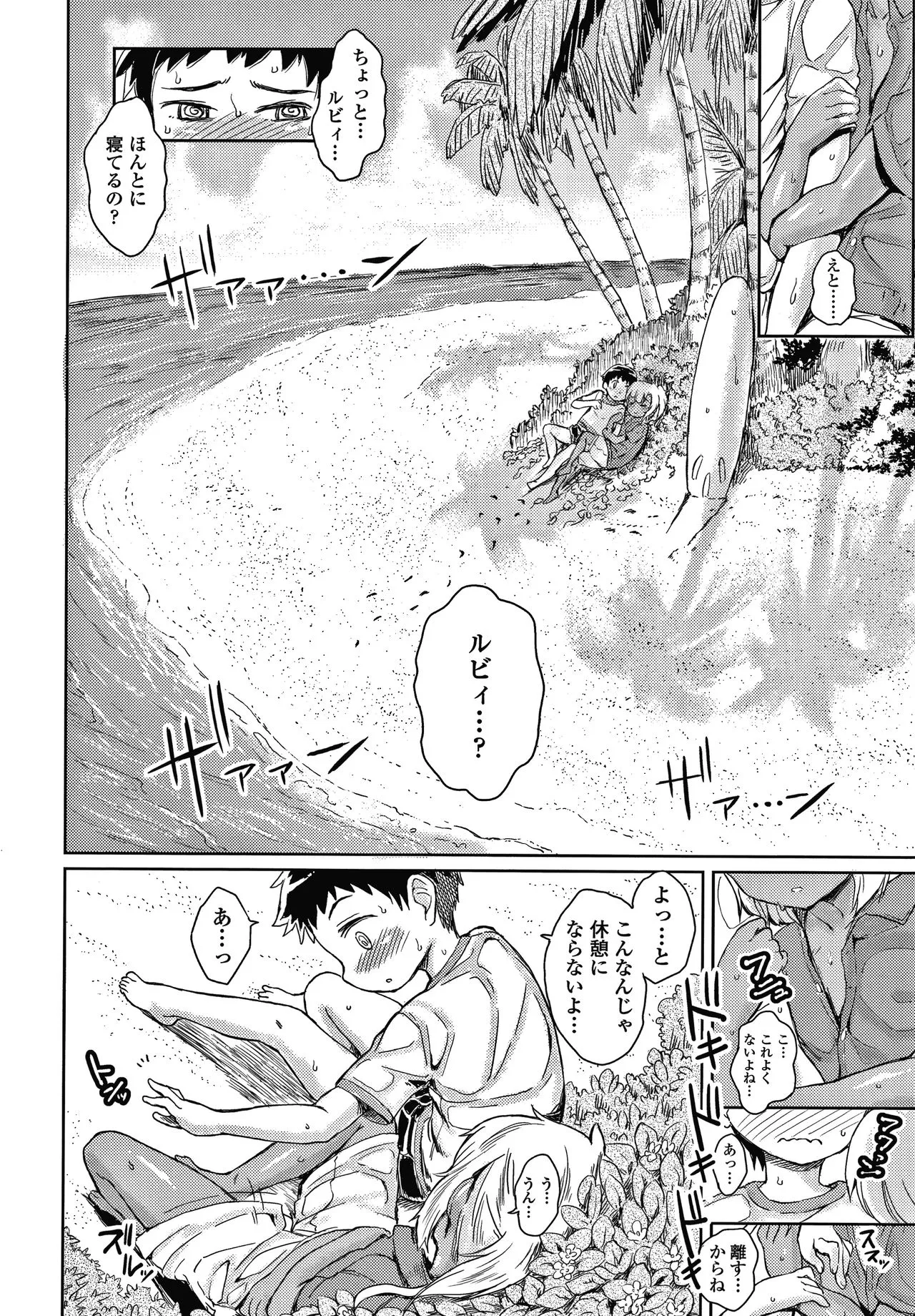Page 64