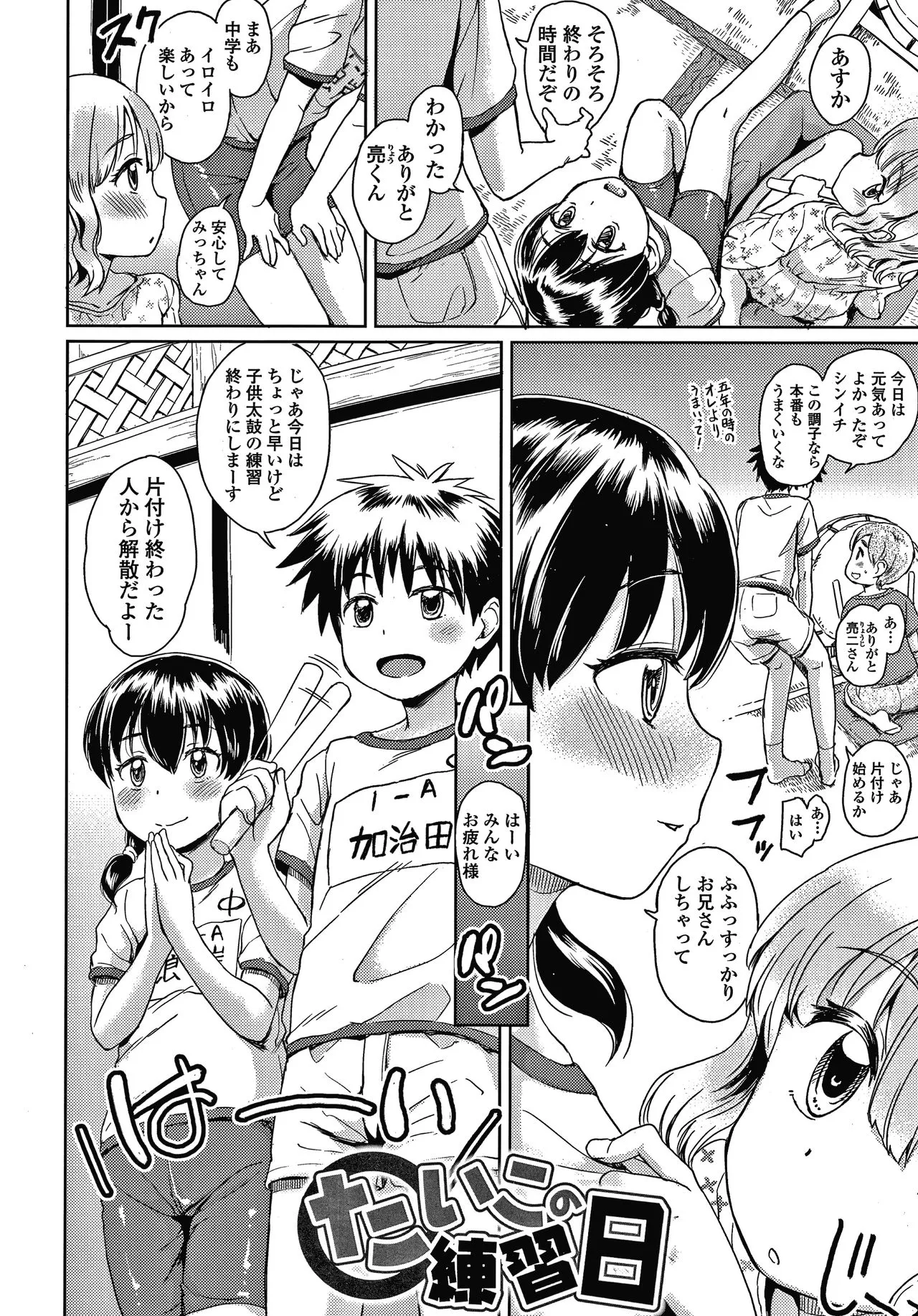 Page 86