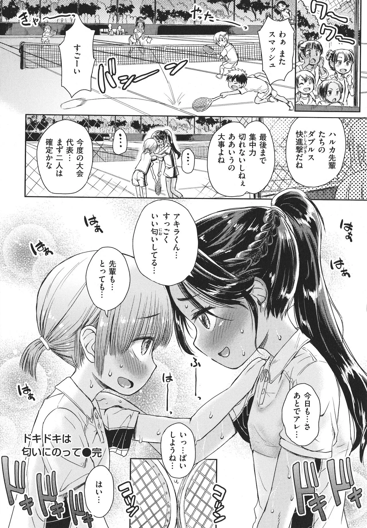 Page 111