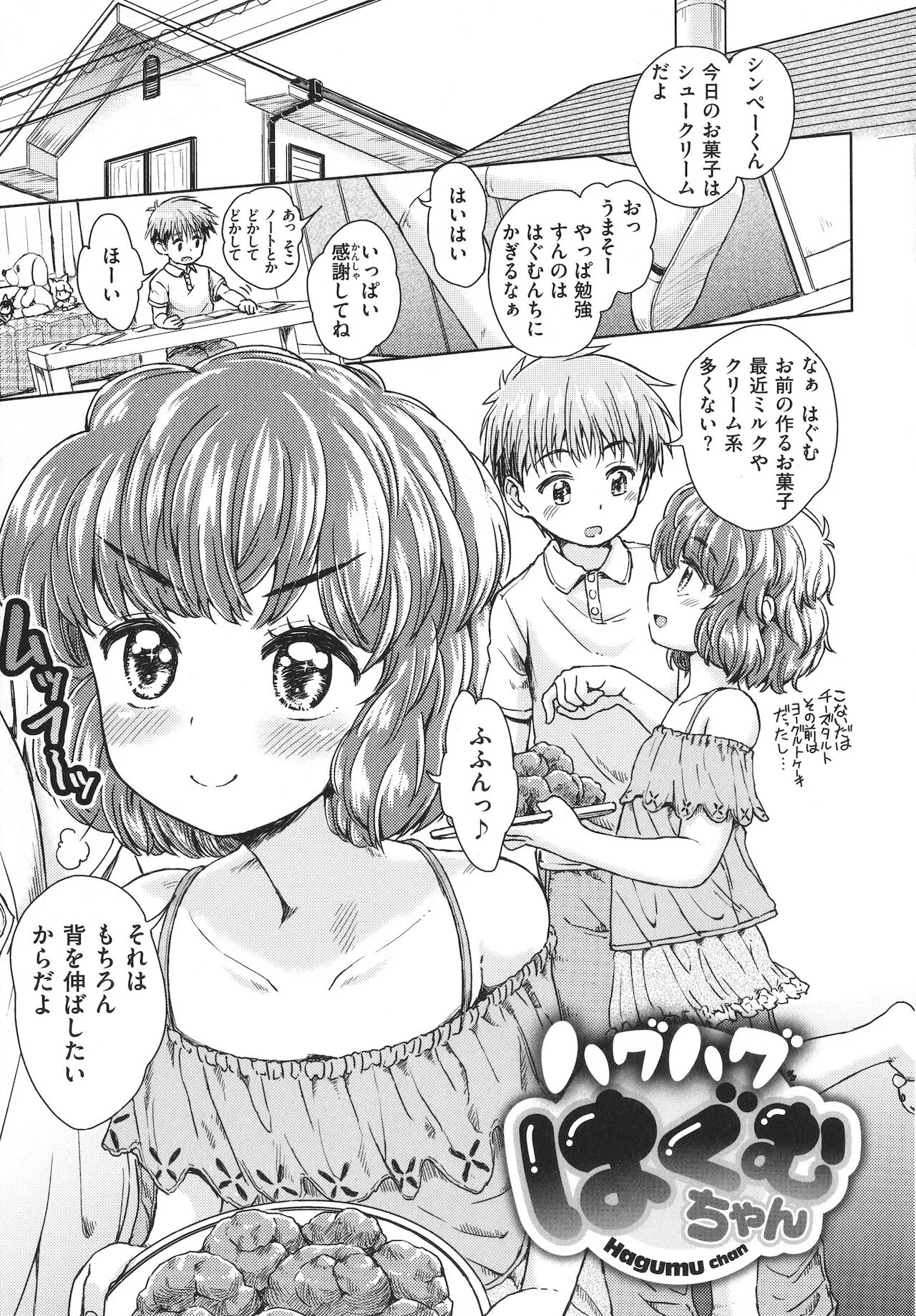 Page 112