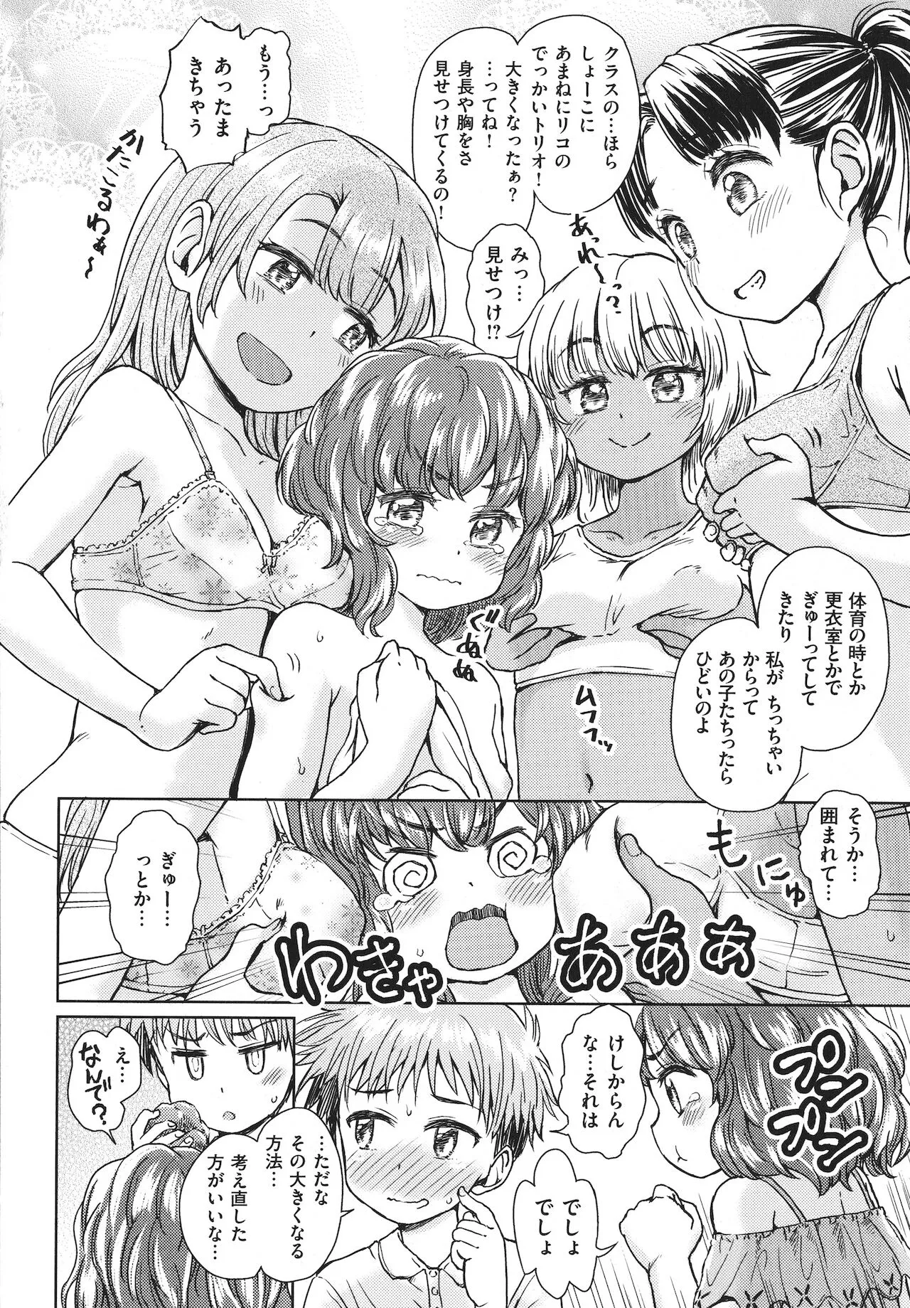 Page 113
