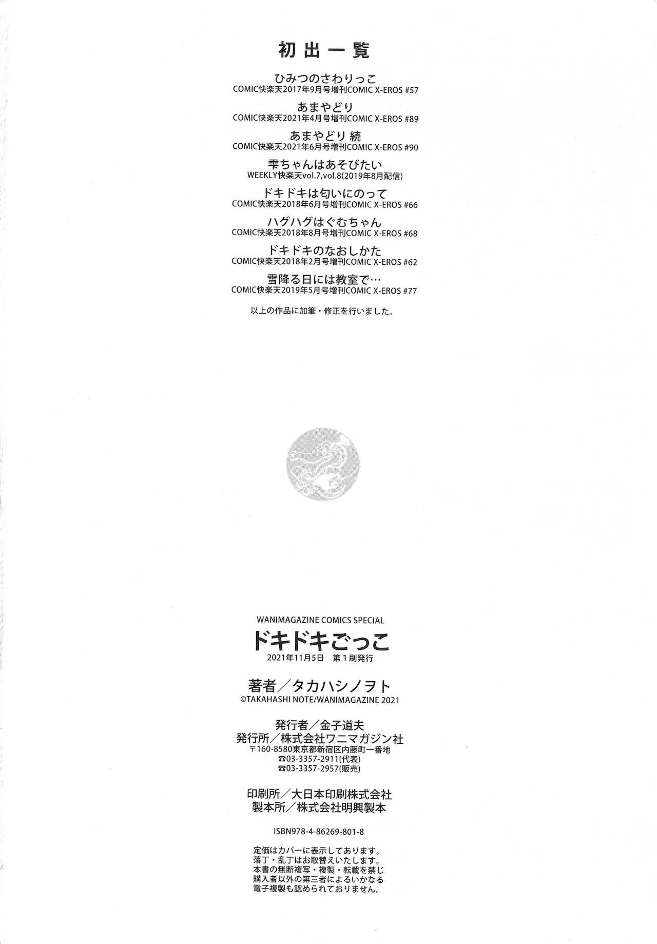 Page 177