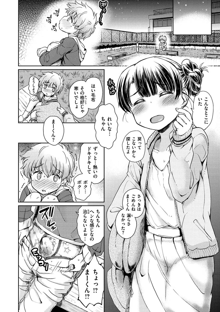 Page 135