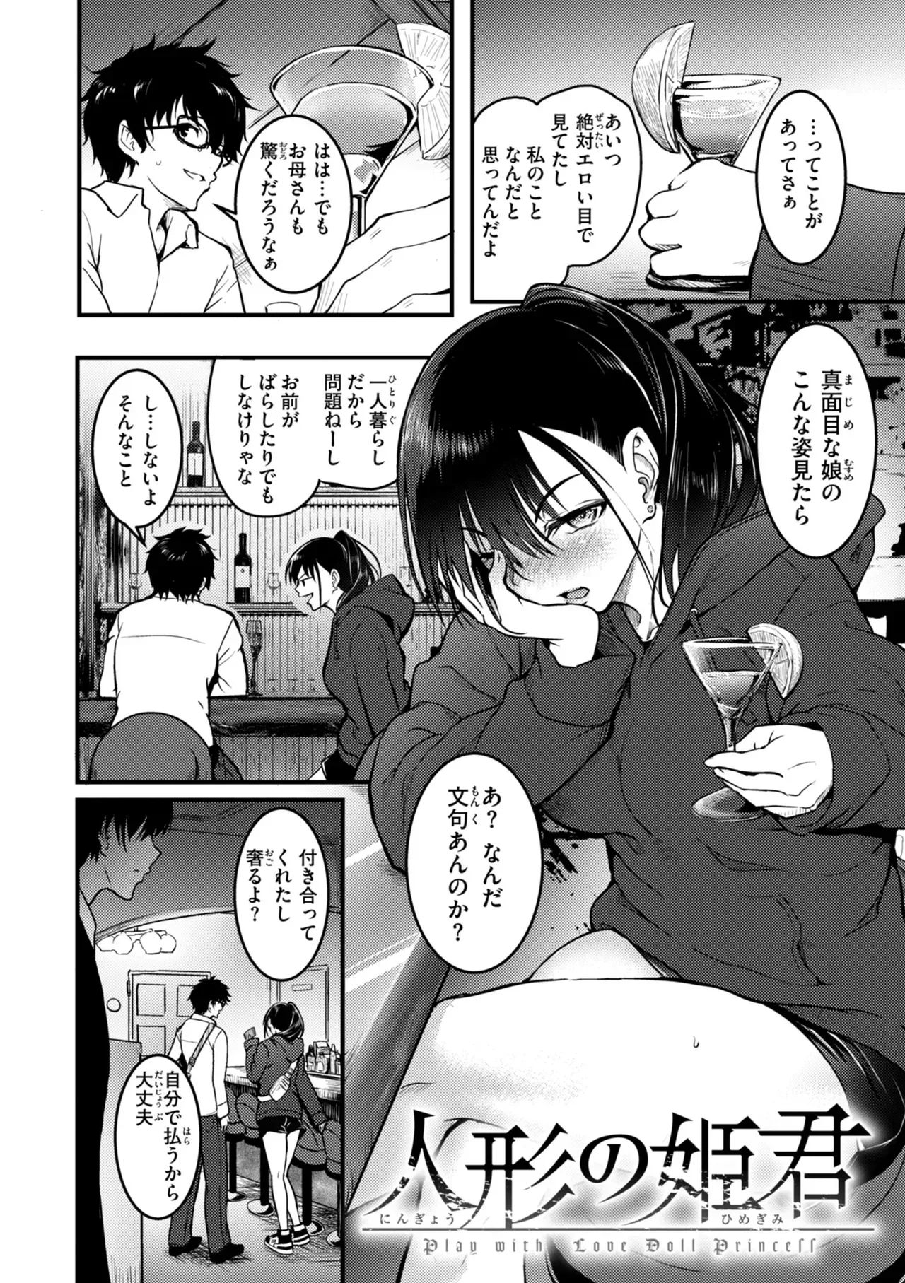 Page 107