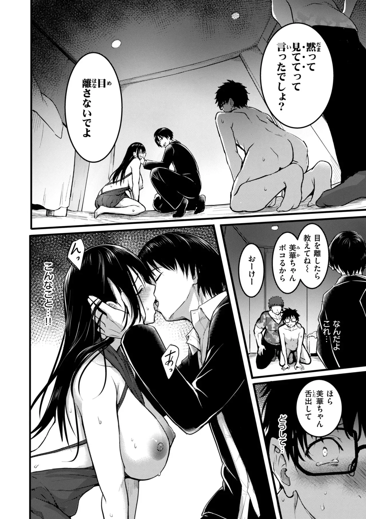 Page 143