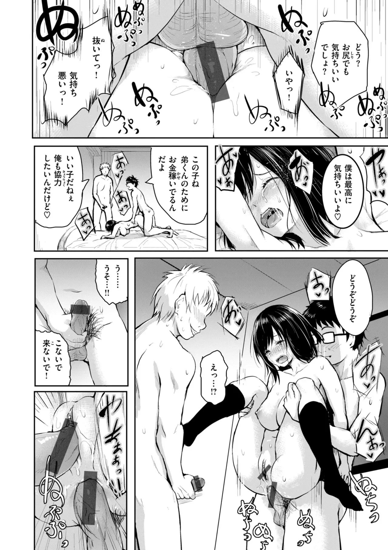 Page 61