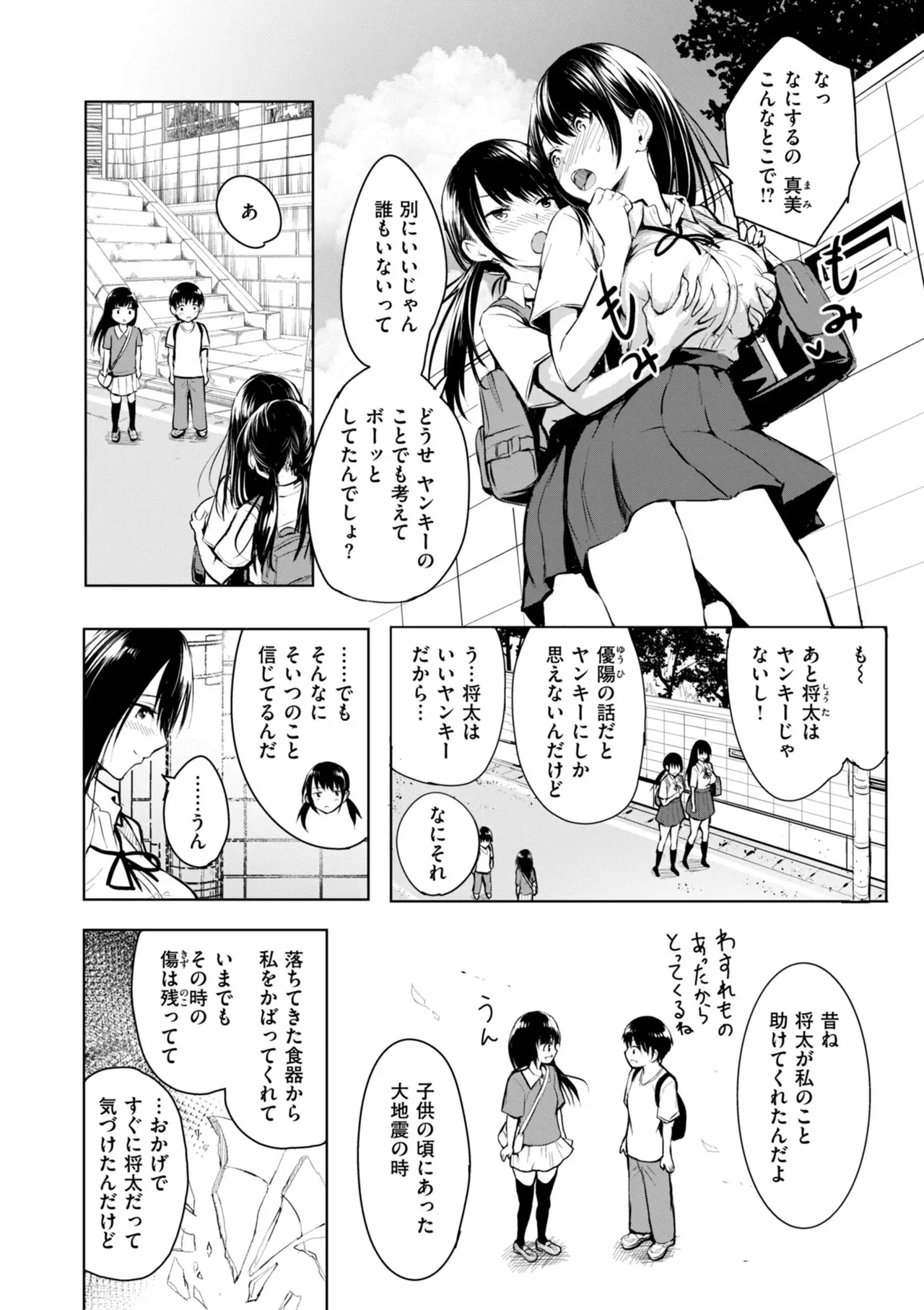 Page 69