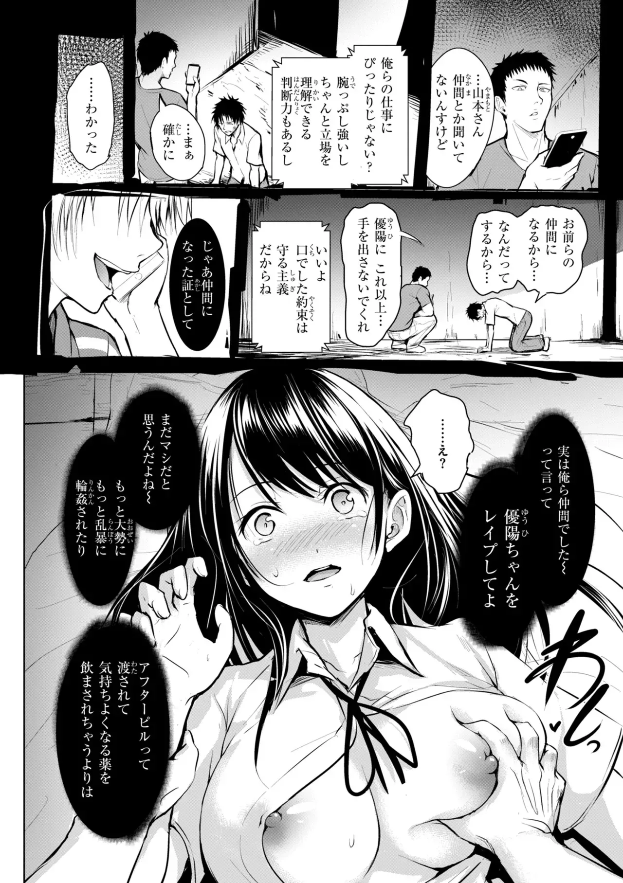 Page 87