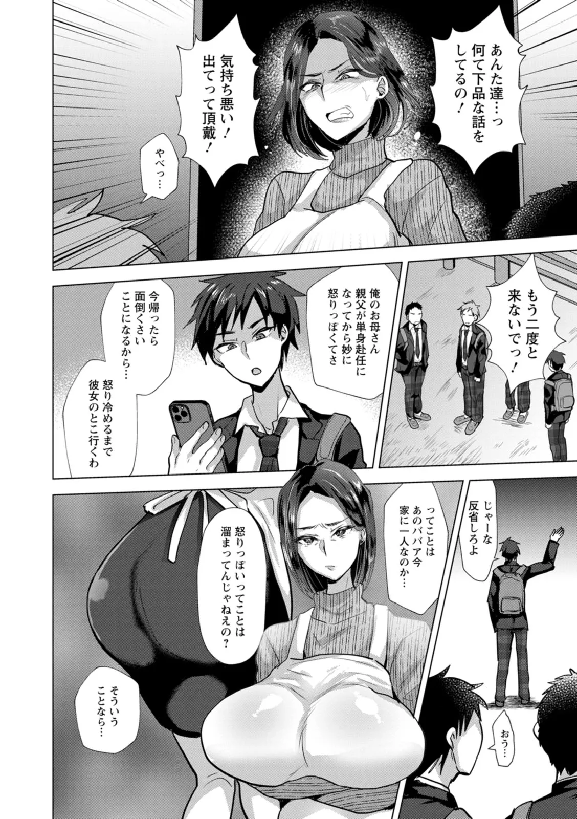 Page 139