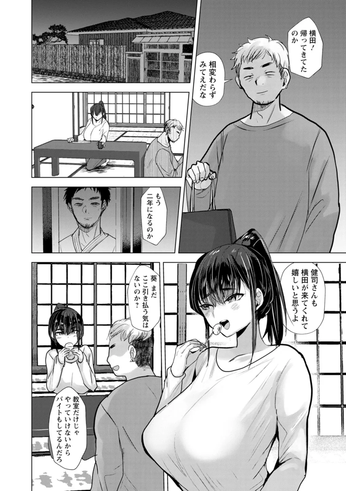 Page 73