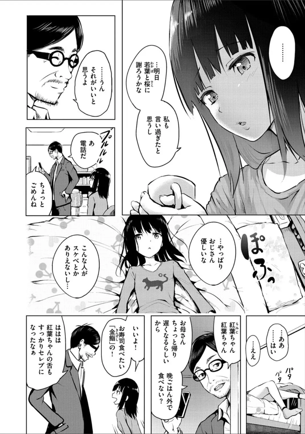 Page 105