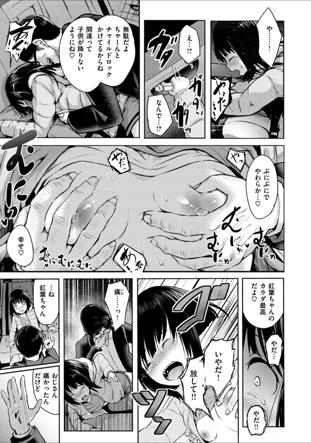 Page 110