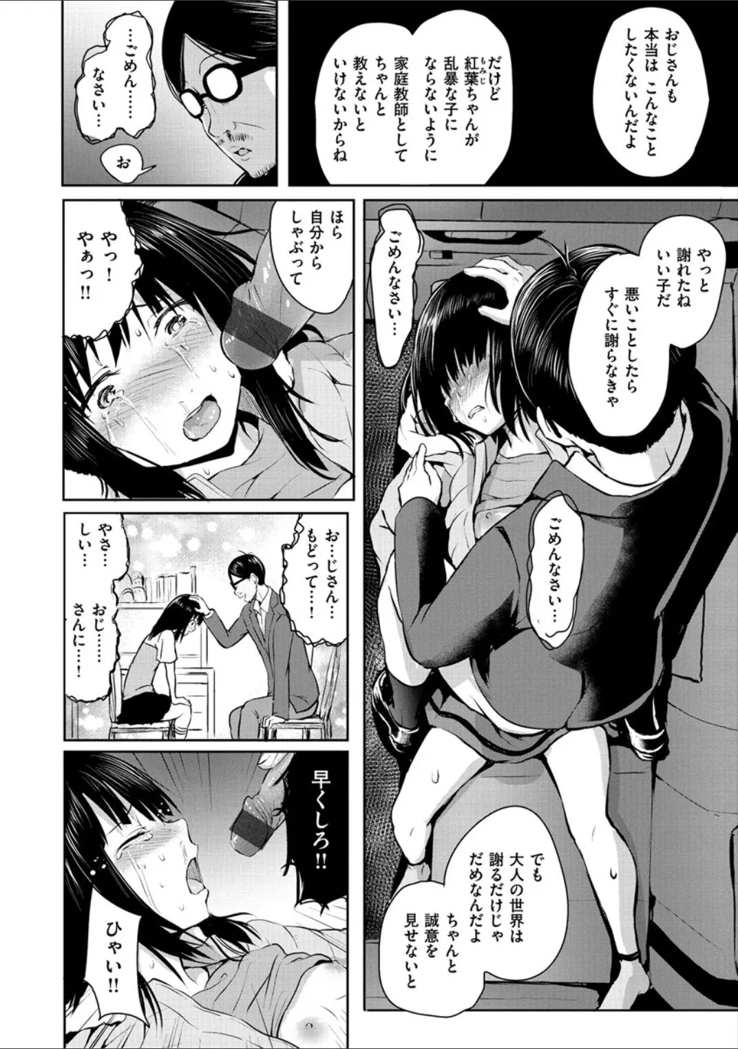 Page 111