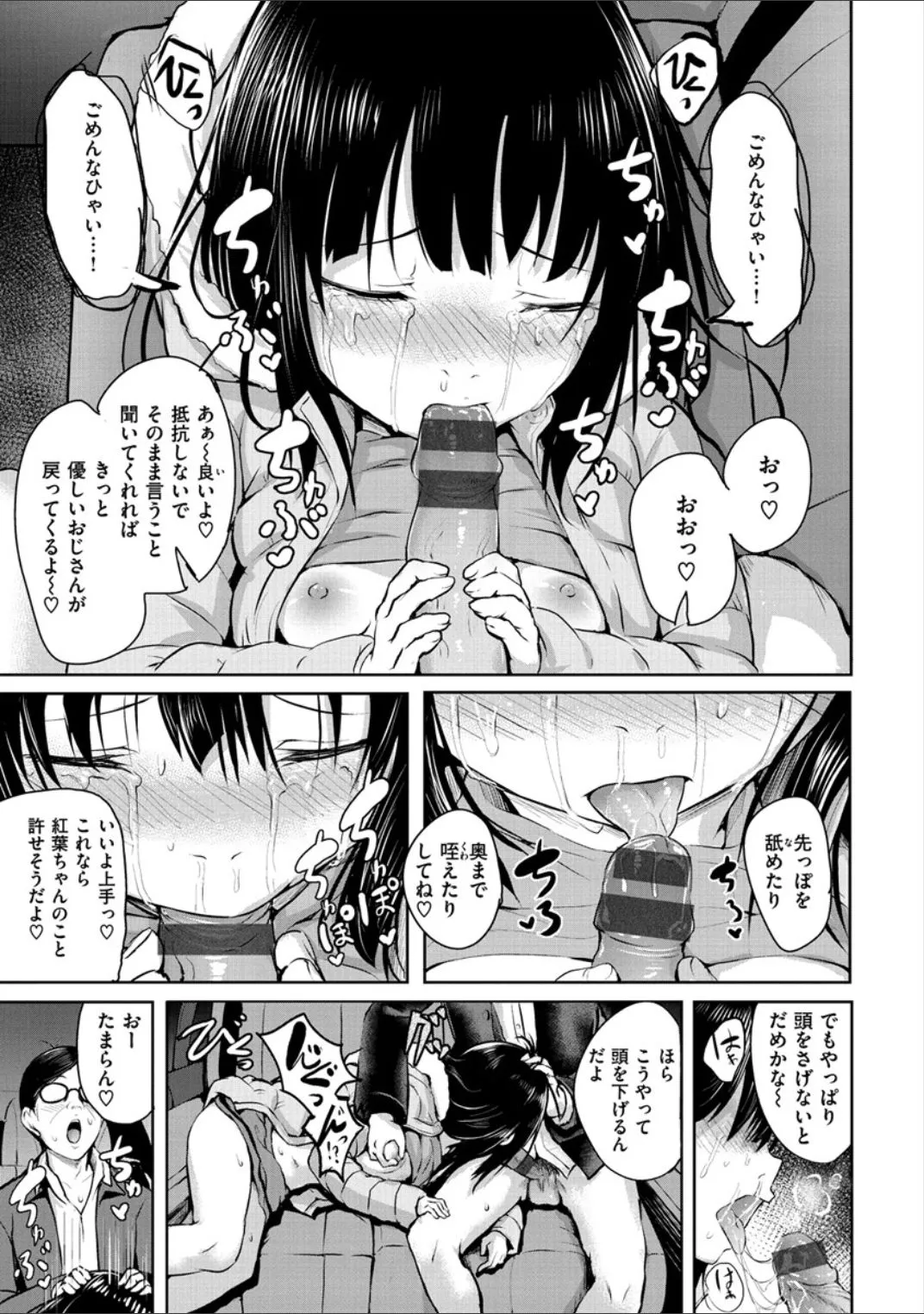 Page 112
