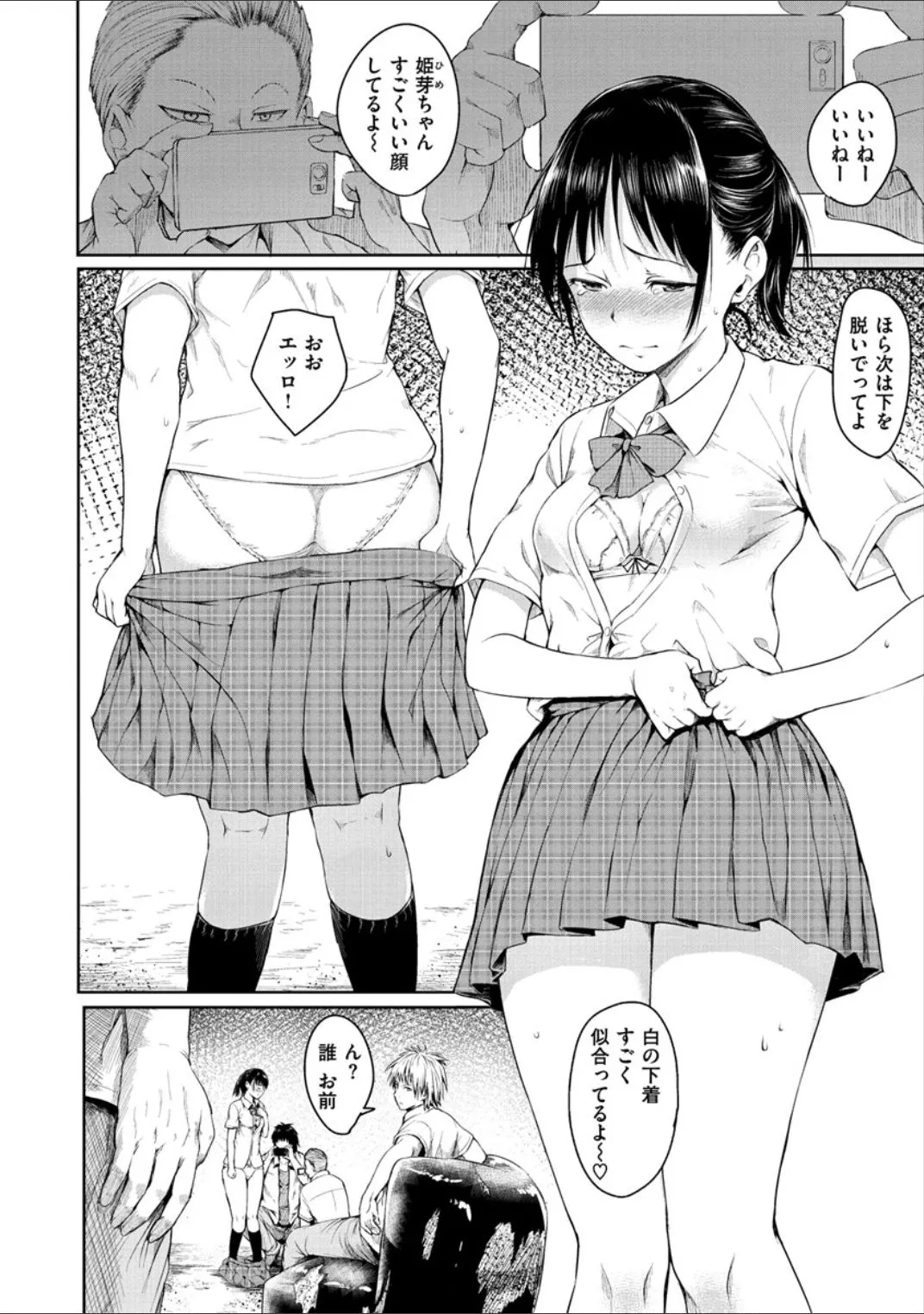 Page 151