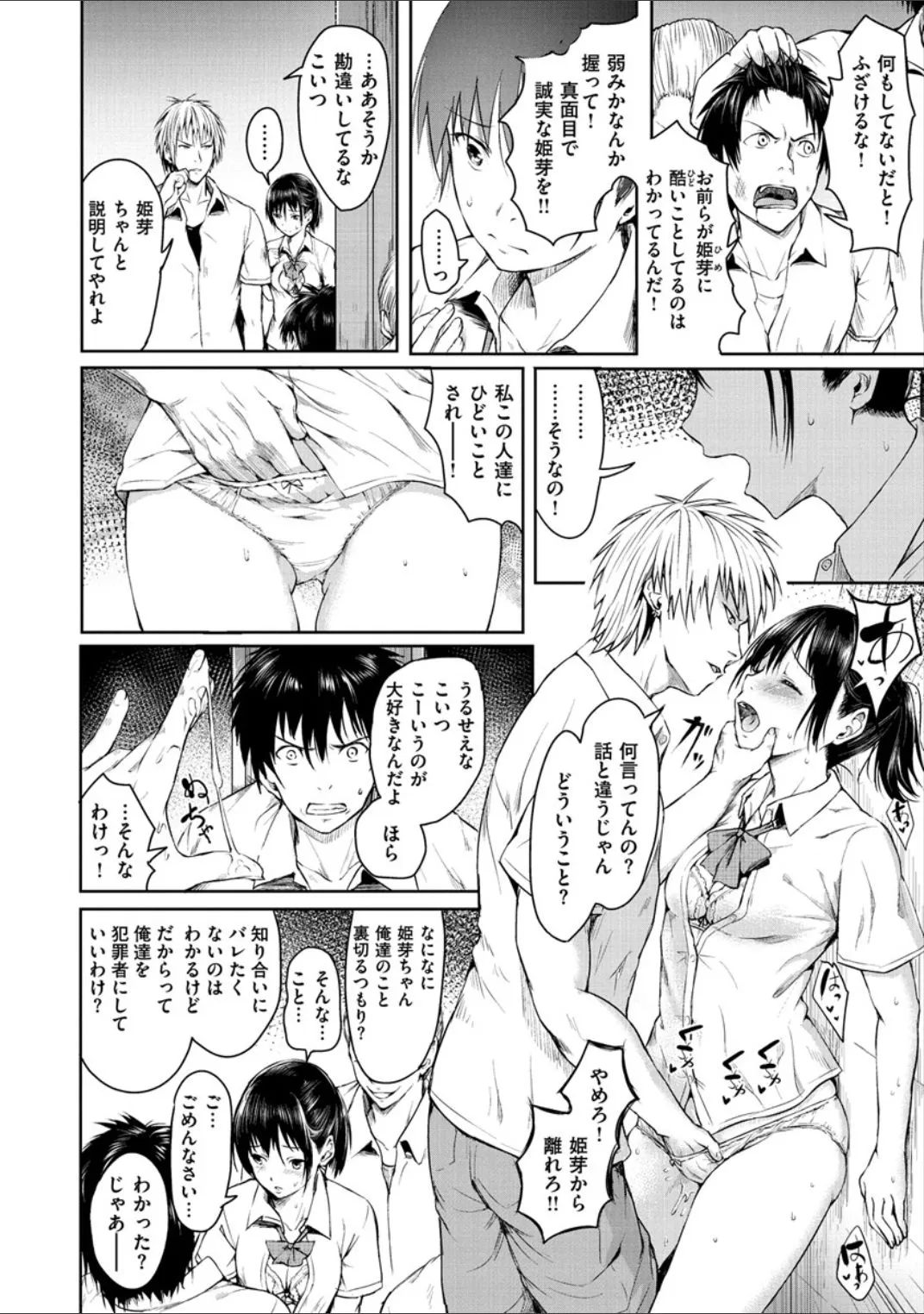 Page 153